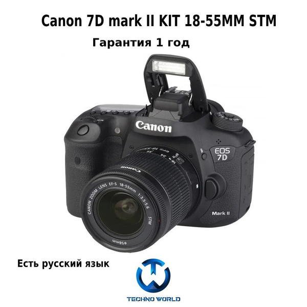 Фотоаппарат Canon 7D mark II KIT 18-55MM STM,черный купить на OZON по ...
