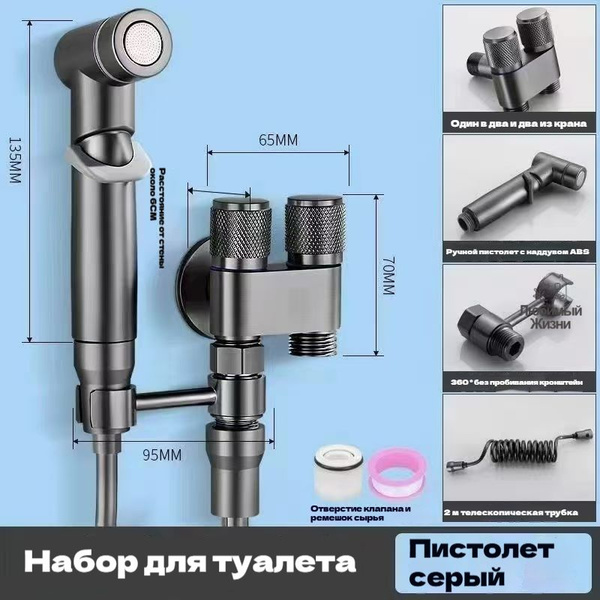 Гигиенический душ (лейка, шланг, тройник, кронштейн) 2 метра купить на ...