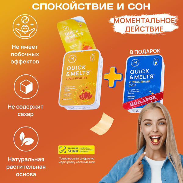 Успокоительное средство L-теанин Yoga Beauty купить на OZON по низкой ...