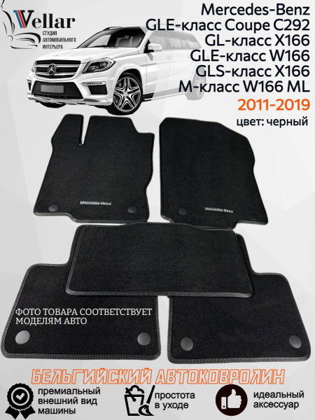 Sport Pedal Covers For Mercedes GLE GLS ML GL - Stainless Steel & Rubber, No Drill (2012-2019 Models)