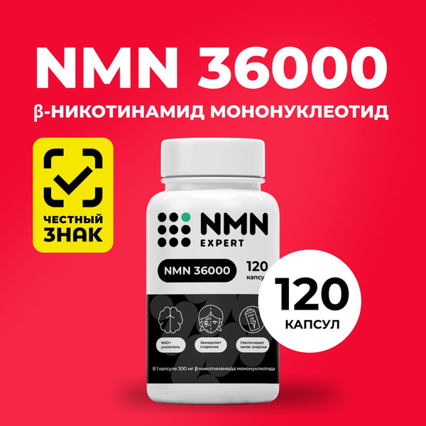 NMN Никотинамид мононуклеотид, 300 мг, 120 капсул / Ускорение ...