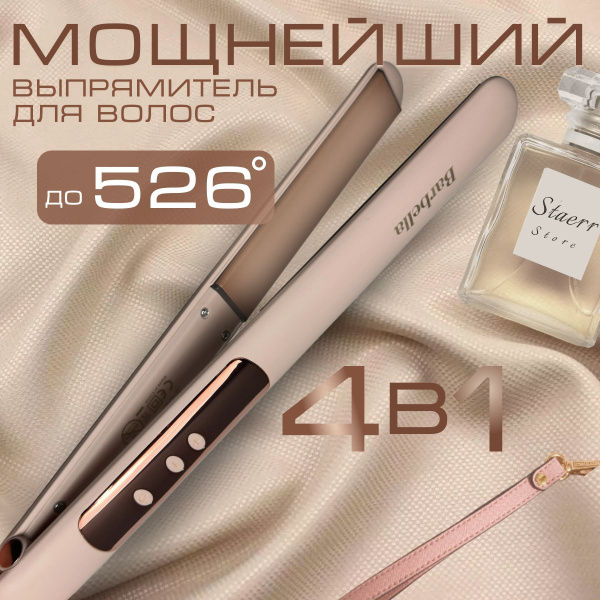 Утюжок Выпрямитель для волос профессиональный, выпрямитель для волос ...