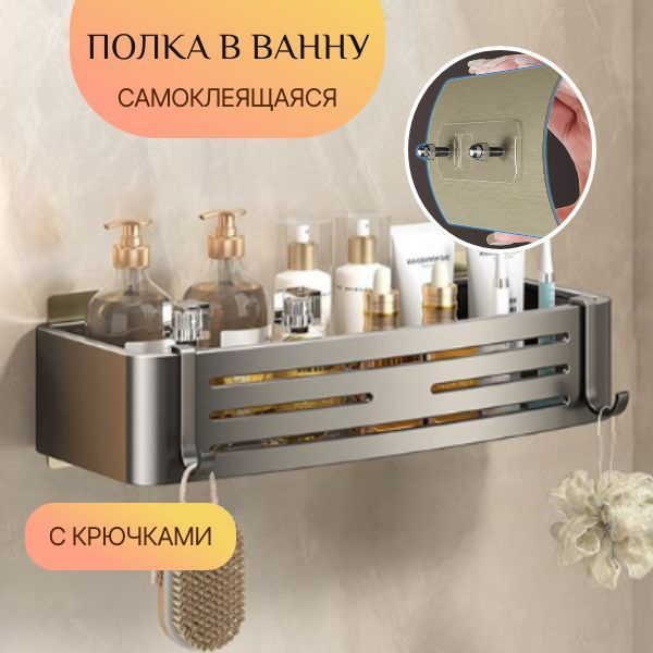 Полка настенная самоклеющеяся серая металлическая в ванну купить на ...