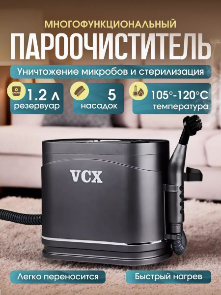 Пароочиститель Пароочиститель для уборки дома ,2 режима очистки 5 ...