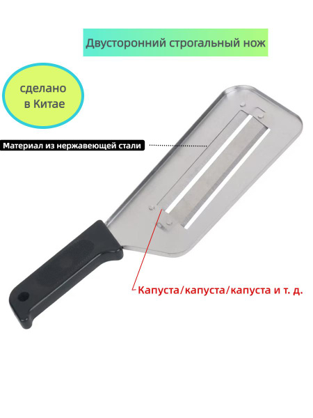 Нож-шинковка для шинковки, длина лезвия 14.5 см купить c доставкой на ...