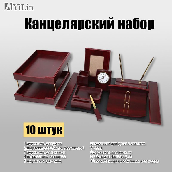 Канцелярский настольный подарочный набор руководителя оригинальный ...