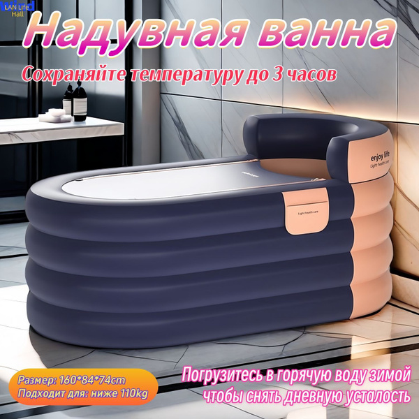 Надувная ванна, в стиле космической капсулы, 1.6m, термостатическое ...