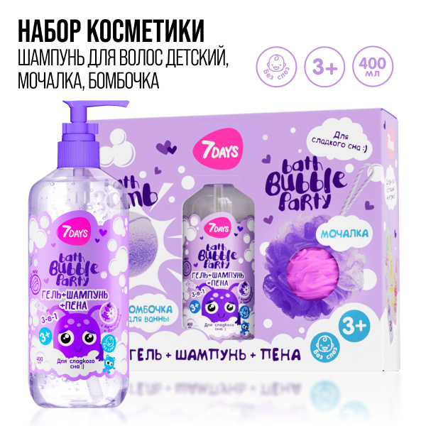 Гель для душа, детский шампунь 400 ML, набор косметики купить на OZON ...
