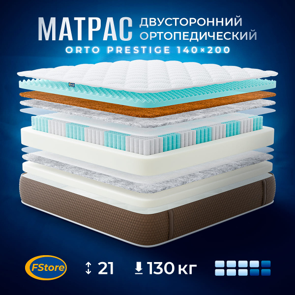 Матрас FStore Ортопедический, Независимые пружины, 140x200 см купить c ...