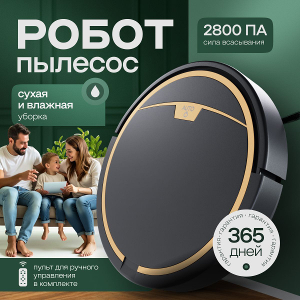 Робот-пылесос Мощный моющий Робот пылесос для дома с влажной и сухой ...