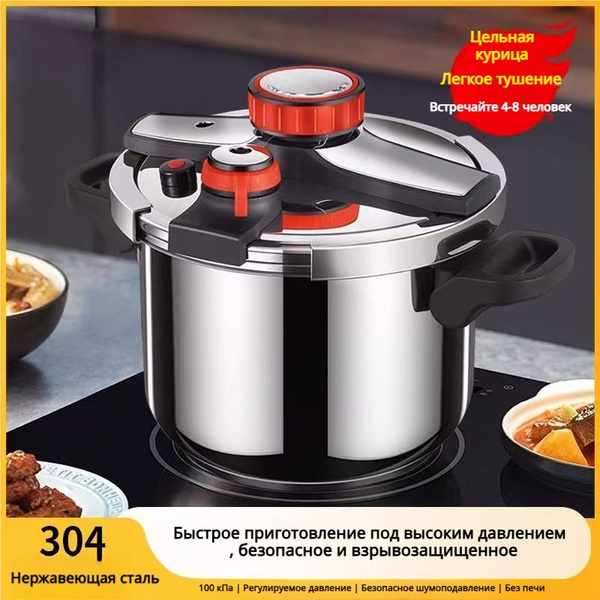 SHUOHANG Скороварка, Легированная сталь, 8 л купить на OZON по низкой ...