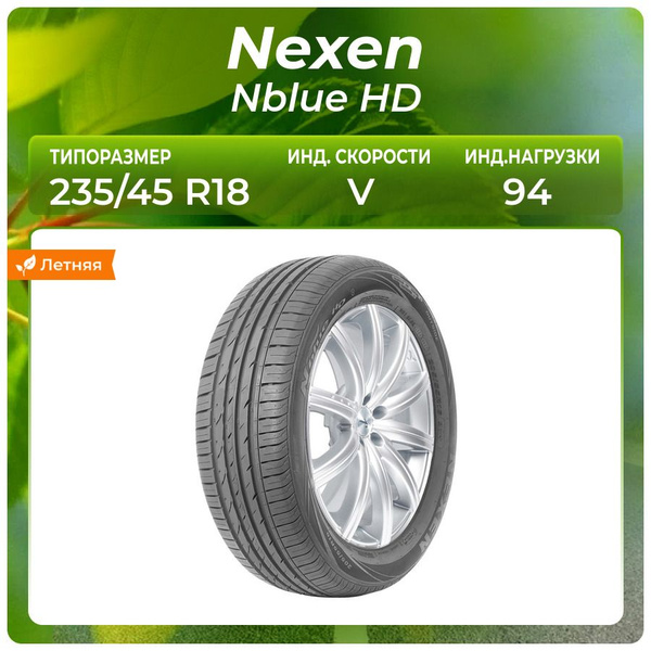 Nexen Шина Nblue HD Шины летние 235/45 R18 94V (827507057)