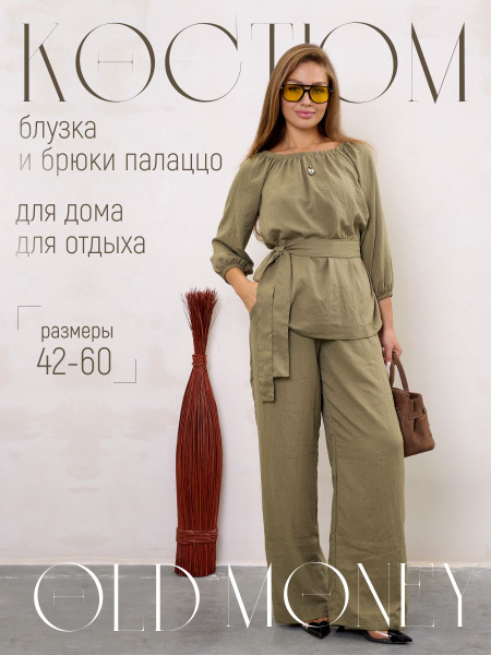 Комплект одежды Женский LOVE BY LANA Повседневный двойка зеленый ...