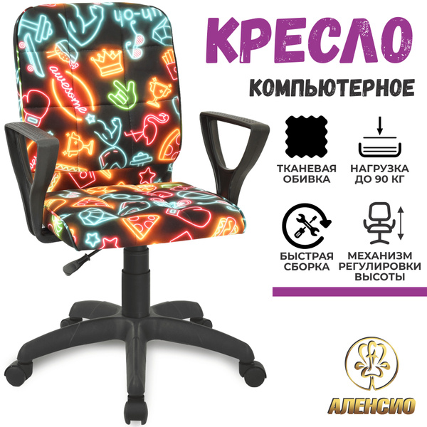 Кресло компьютерное для школьника Элегия М3, велюр неон купить на OZON ...