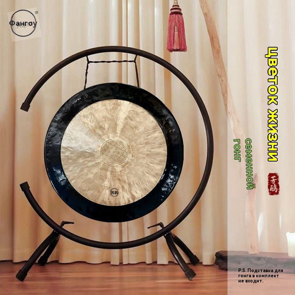 Гонг Тибетский 50cm-100cm купить на OZON по низкой цене (1827123425)