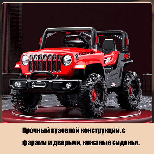 Детская электромобиль, двухместный местный /4WD, с дистанционным ...