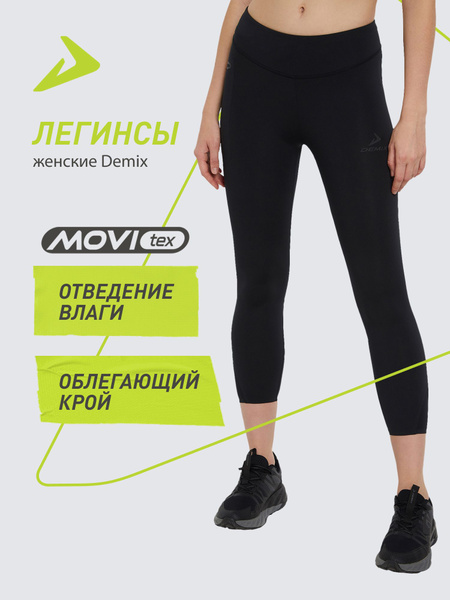Легинсы Женский Demix черный графит Полиэстер, Эластан Спортивный ...