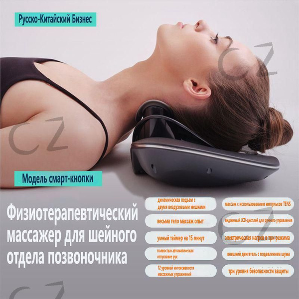 Характеристики Physio Neck аппарат для физиотерапии шеи подробное ...