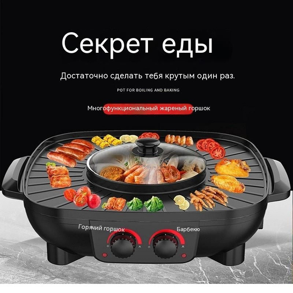 Электросковорода купить на OZON по низкой цене (1940497219)