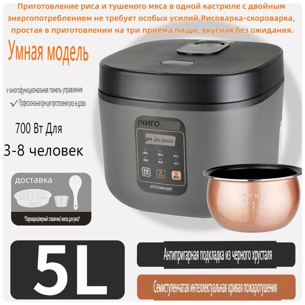 Мультиварка-скороварка Рисоварка, скороварка, для каши, супа, для ...