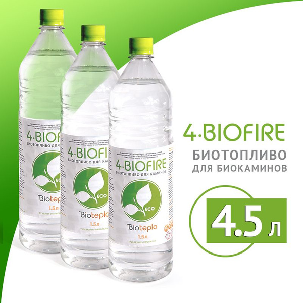 Биотопливо для биокаминов Bioteplo