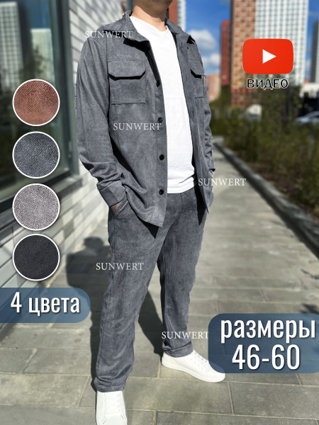 Костюм классический Мужской SUNWERT Повседневный брючный, двойка графит ...