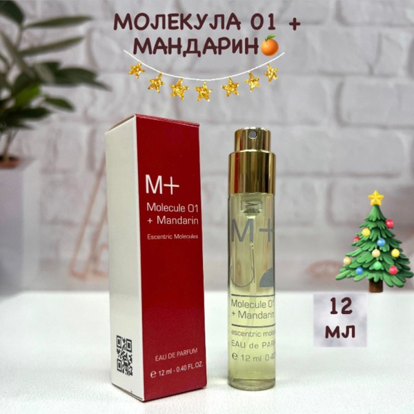Духи женские Молекула 01 + Мандарин, 12 мл купить на OZON по низкой ...