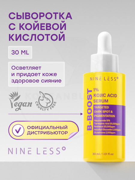 Kojic acid serum discount