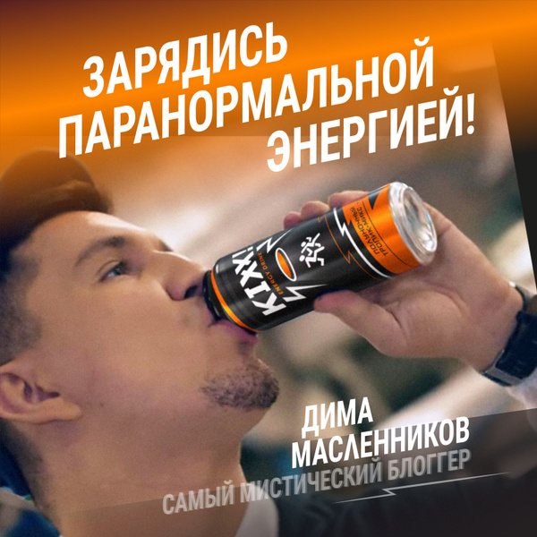 KIXX Полуночный Тропик-Микс, энергетик от Димы Масленникова, 24 шт. х 0 ...