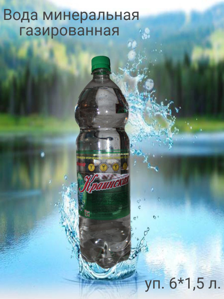 Вода Краинская Купить В Туле