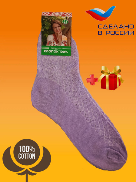 Комплект носков Женский Белорусский хлопок, размер 38, 36 Хлопок Лето ...