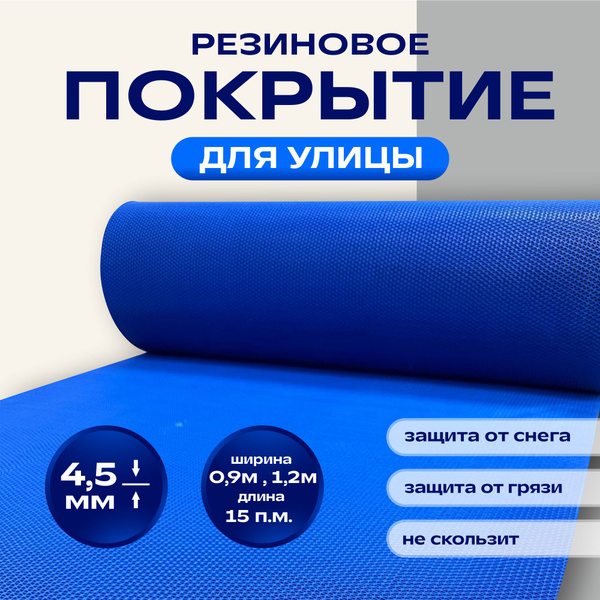 Покрытие пола ГАЗель Next (с противоскользящей крошкой) метражем стоимость за метр  (в рулоне 10,5 м