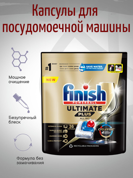 Finish Ultimate Plus Капсулы для посудомоечной машины 36 шт купить на ...