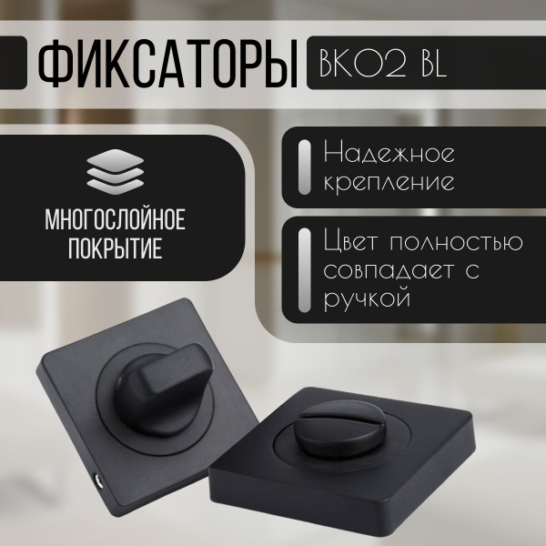 Фиксатор-завертка Vantage BK02BL купить на OZON по низкой цене (1823686180)