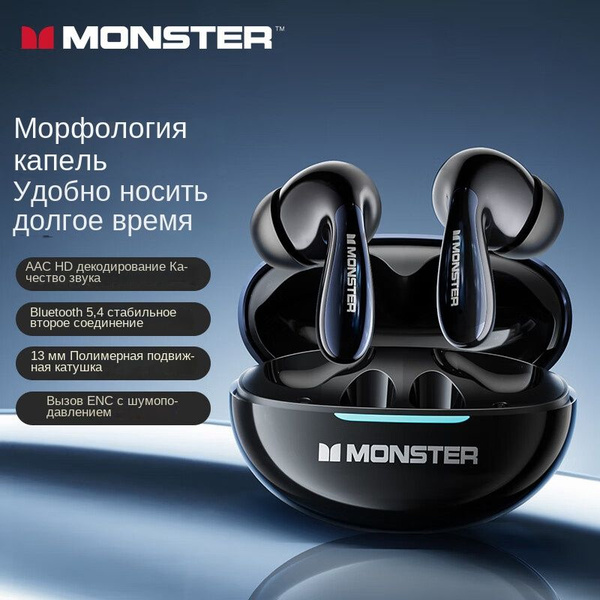 Monster Maxstar MQT36 Наушники с костной проводимостью, удобные в ...