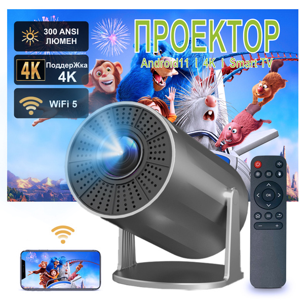 2025 Новый 4K проектор для кино и игр, Android 11.5G, USB, HDMI ...