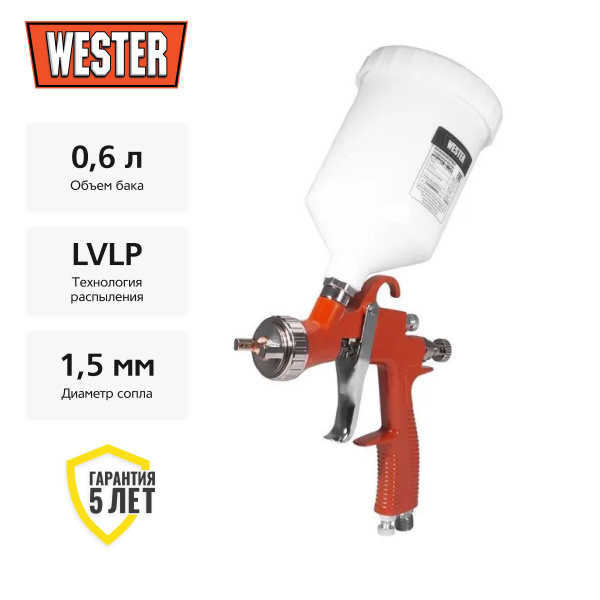Краскопульт пневматический WESTER FPG-30 LVLP, дюза 1.5 мм, 85-110 л ...