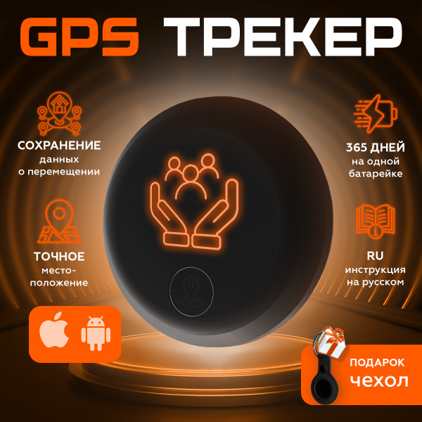 GPS-трекер q, с GPS, Внешний GPS-приемник купить c доставкой на OZON по ...