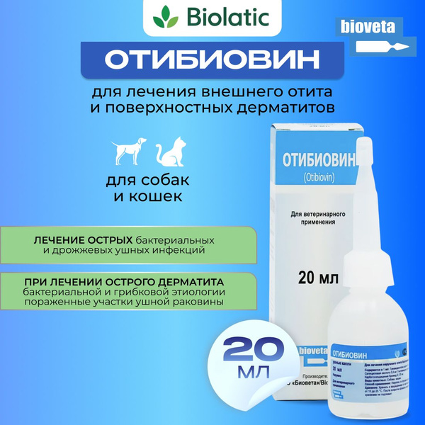 Отибиовин Биовета ушные капли для кошек и собак, 20 мл купить на OZON ...