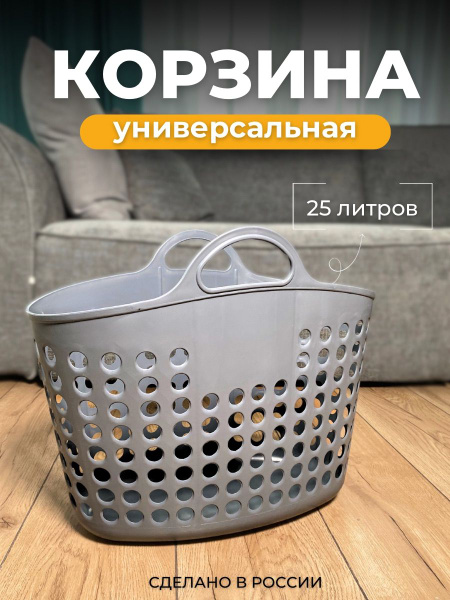 Корзина для покупок пластиковая с ручками, корзина для пикника и сада ...
