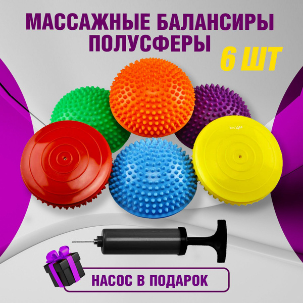 Полусфера балансировочная подушка, шипы балансиры кочки массажные ...