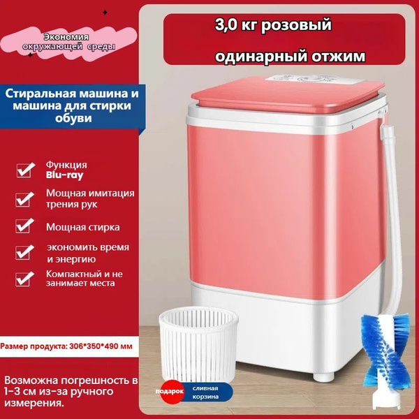 Маленькая экологическая стиральная машина 25л/портативная. с функцией ...