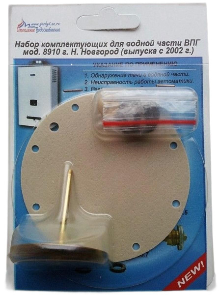 Ремкомплект для газовой колонки ВПГ "АСТРА" модель 8910 с 2002гв купить ...