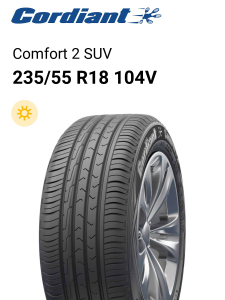 Cordiant Comfort 2 SUV Шины летние 235/55 R18 104V (658092988)