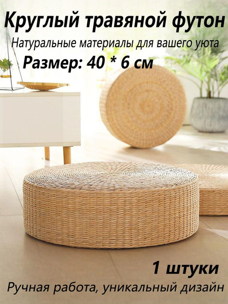 Подушка на пол 25010502 40x40 см купить на OZON по низкой цене (1815973334)
