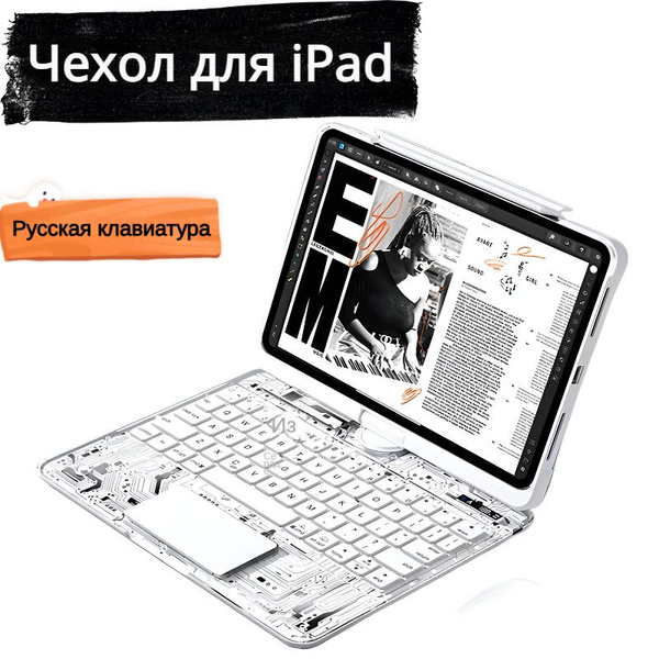 Для Apple iPad 10.2 7/8/9 2019/2020/2021 - чехол с беспроводной ...