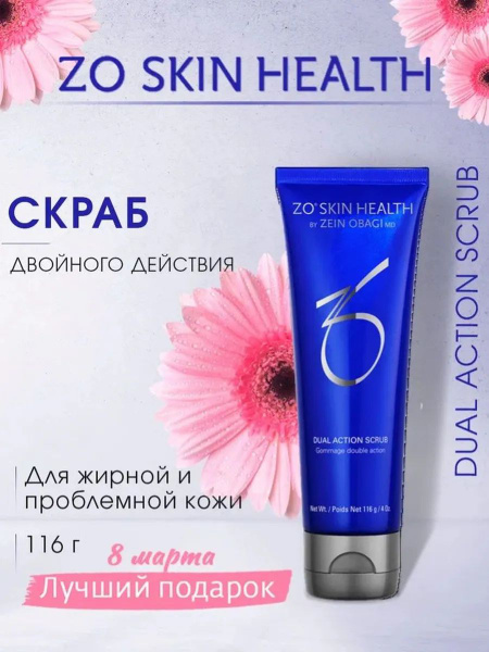 Скраб Dual Action Scrub Зейн Обаджи, 116 гр купить на OZON по низкой ...