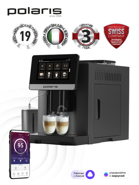 Polaris Кофемашина PACM 2080AC Wi-Fi IQ Home для зернового и молотого ...