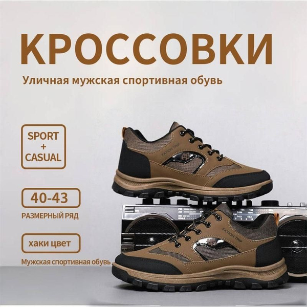Кроссовки Мужской Искусственная кожа, Искусственные материалы Бег ...