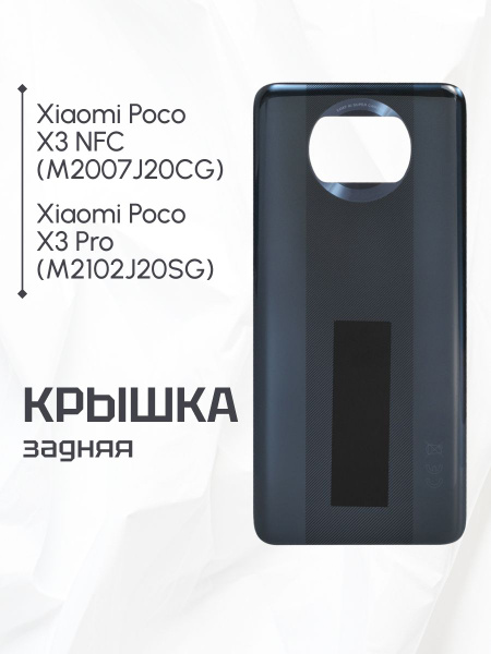 DISPLAY ORIGINALE XIAOMI POCO X3 / PRO M2007J20CG M2007J20CI M2102J20SG M2102J20SI LCD TOUCH VETRO SCHERMO